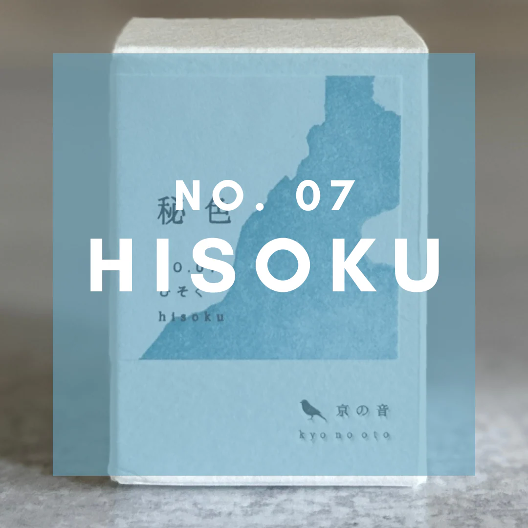 [Fountain Pen Ink] "Kyo no Oto" - Image 16