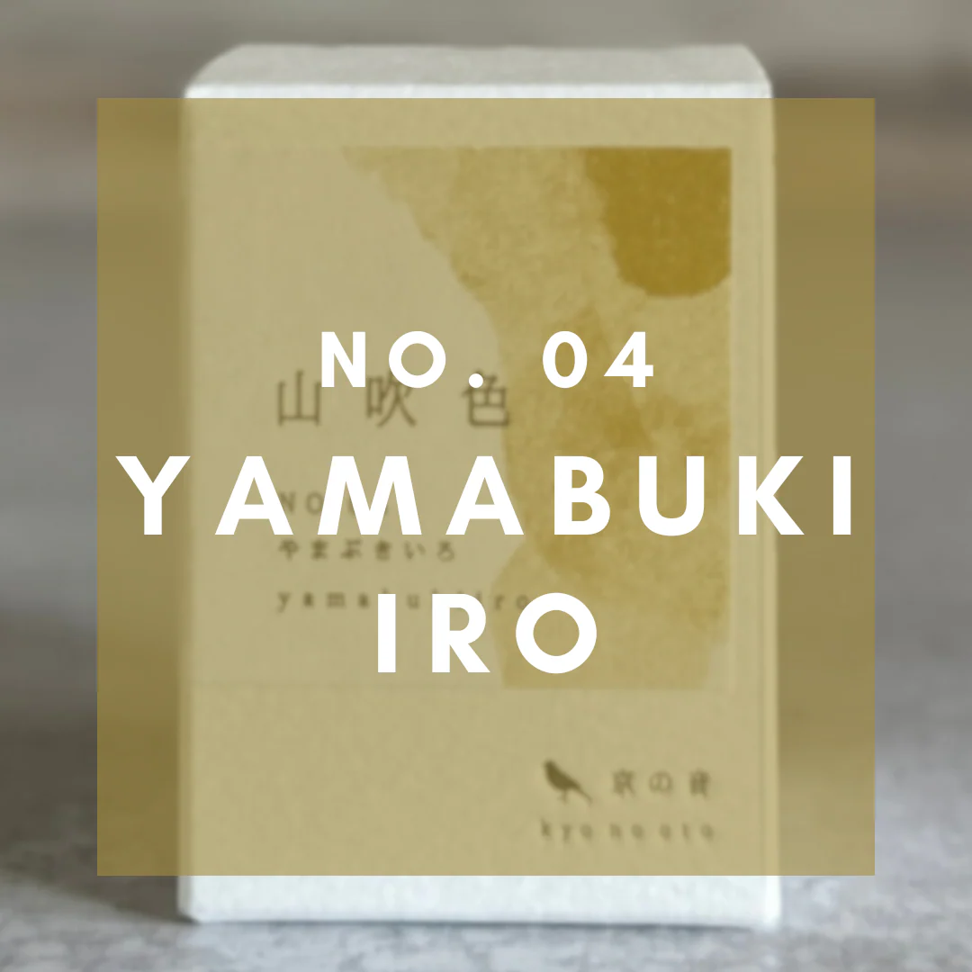[Fountain Pen Ink] "Kyo no Oto" - Image 17