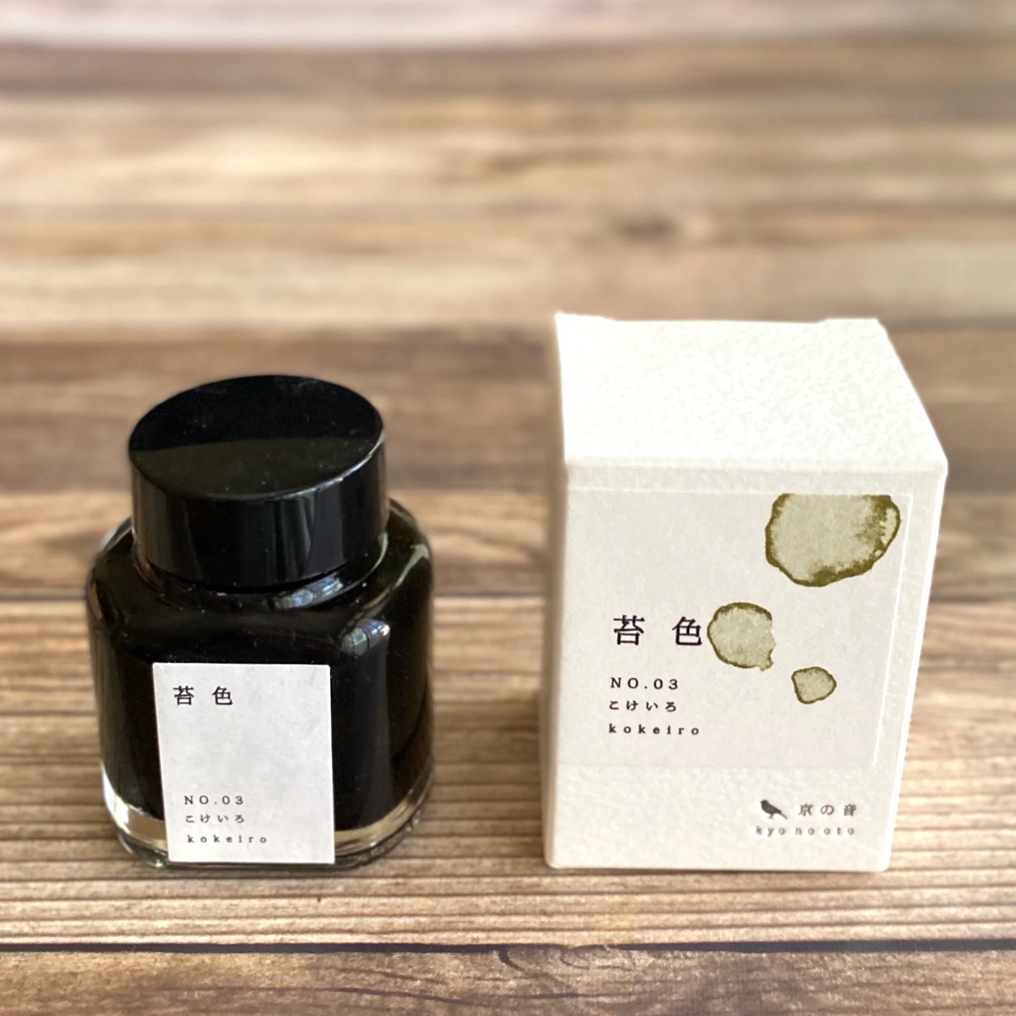 [Fountain Pen Ink] "Kyo no Oto" - Image 5
