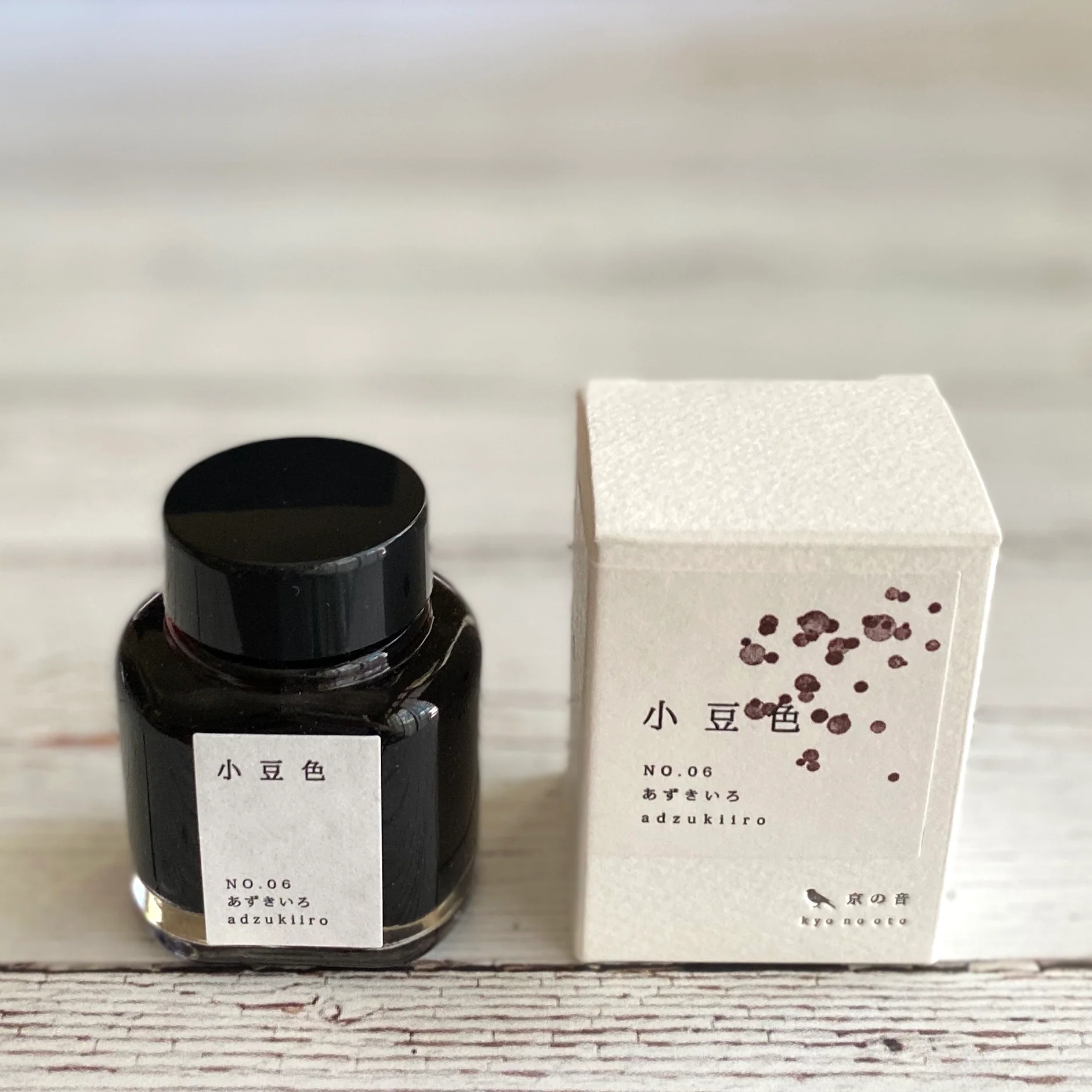 [Fountain Pen Ink] "Kyo no Oto" - Image 6